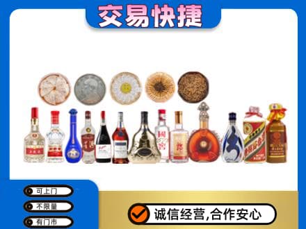平顶山市新华名酒回收礼品.jpg