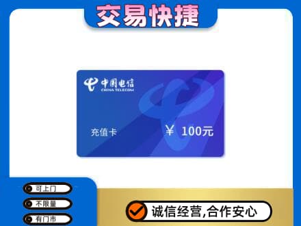 平顶山市新华购物卡回收中国电信卡.jpg