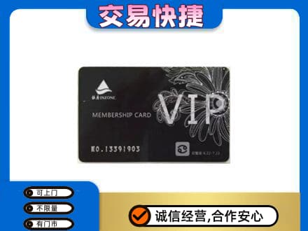 平顶山市新华购物卡回收银座卡.jpg
