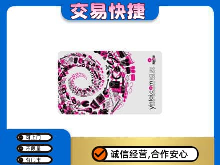 平顶山市新华购物卡回收银泰卡.jpg