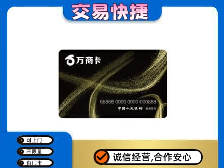 平顶山市新华购物卡回收万商卡.jpg