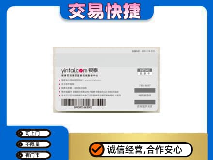 平顶山市新华购物卡回收银泰购物卡.jpg