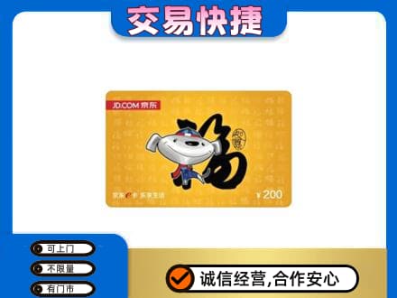 平顶山市新华购物卡回收京东E卡.jpg