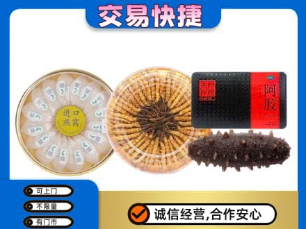 平顶山市新华礼品回收.jpg