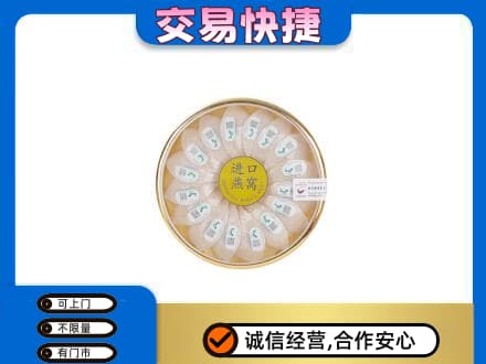 平顶山市新华礼品回收进口燕窝.jpg