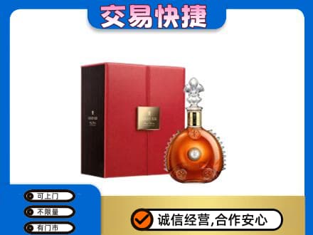 平顶山市新华回收路易十三