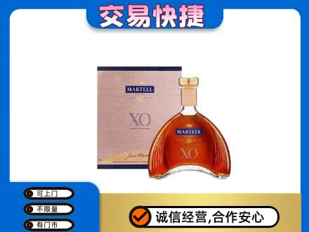 平顶山市新华洋酒回收马爹利XO.jpg