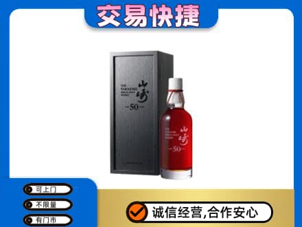 平顶山市新华回收山崎