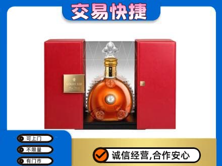 平顶山市新华回收路易十三礼盒