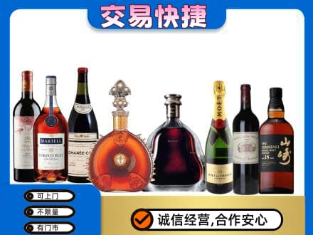 平顶山市新华回收高档洋酒