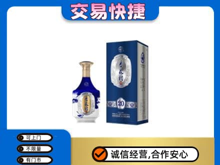 平顶山市新华名酒回收杏花村.jpg