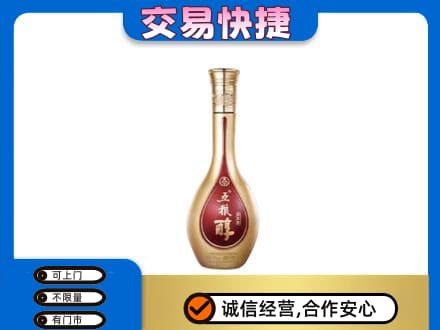 平顶山市新华名酒回收五粮醇.jpg