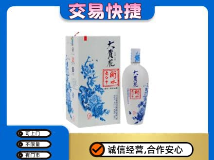 平顶山市新华名酒回收老白干大青花.jpg