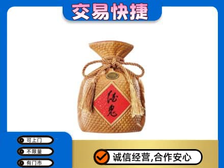 平顶山市新华名酒回收酒鬼酒.jpg