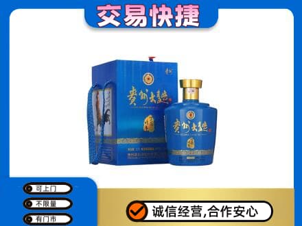 平顶山市新华名酒回收贵州大曲.jpg