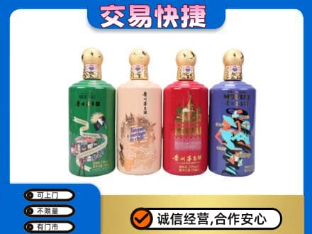 平顶山市新华茅台回收走出四国.jpg