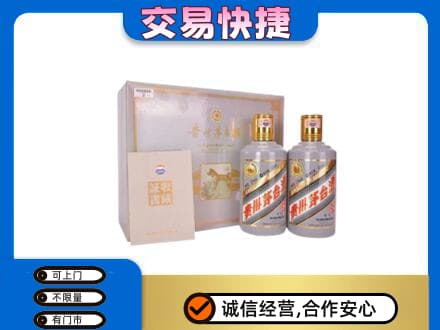 平顶山市新华茅台回收茅台礼盒.jpg