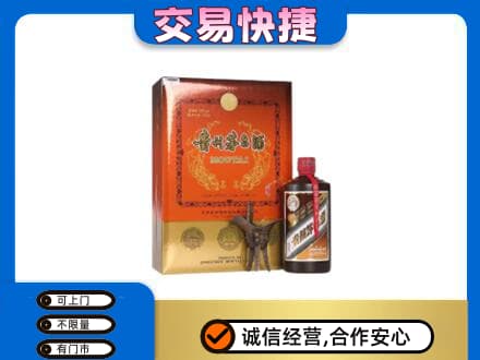 平顶山市新华茅台回收电话.jpg